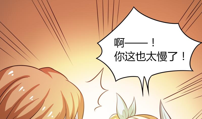 《我的女友制造机》第46话 安北来了 第14页