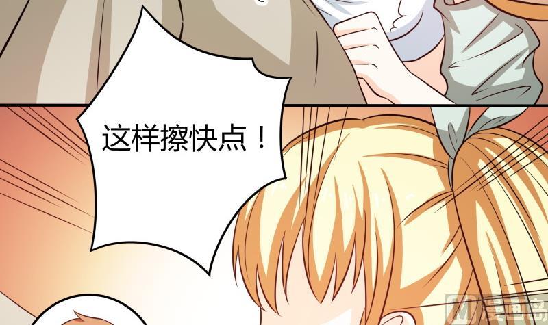 《我的女友制造机》第46话 安北来了 第16页