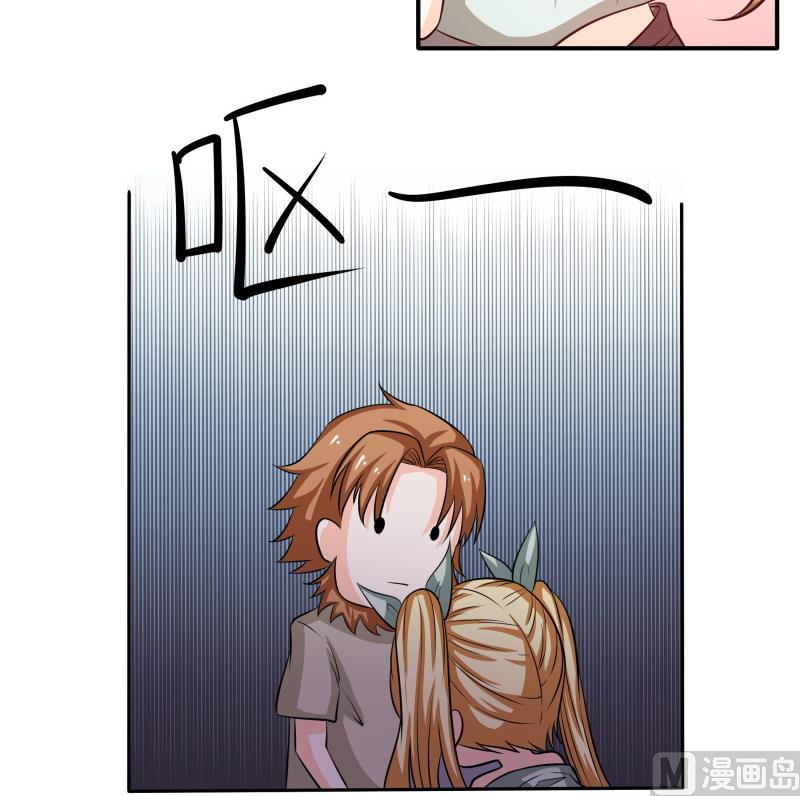 《我的女友制造机》第46话 安北来了 第19页