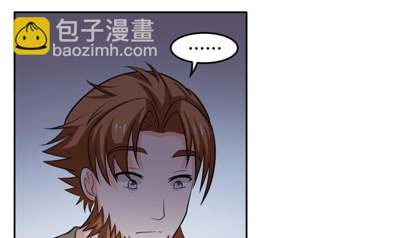 《我的女友制造机》第46话 安北来了 第20页