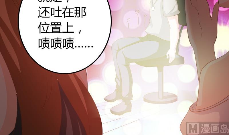 《我的女友制造机》第46话 安北来了 第28页