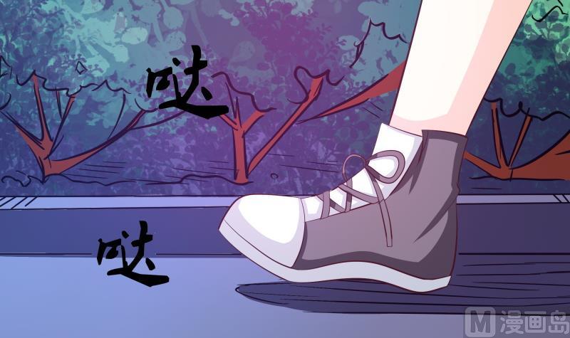《我的女友制造机》第46话 安北来了 第31页