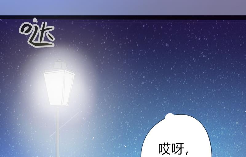 《我的女友制造机》第46话 安北来了 第32页