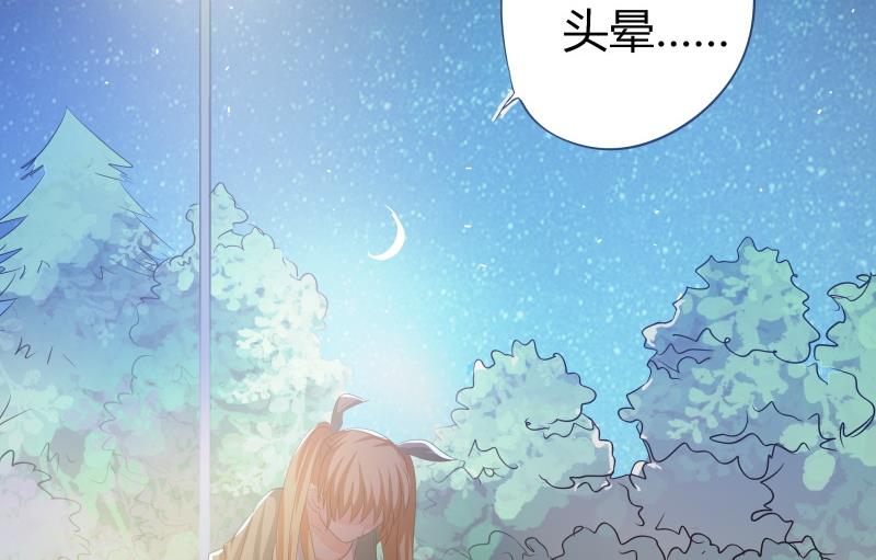 《我的女友制造机》第46话 安北来了 第33页
