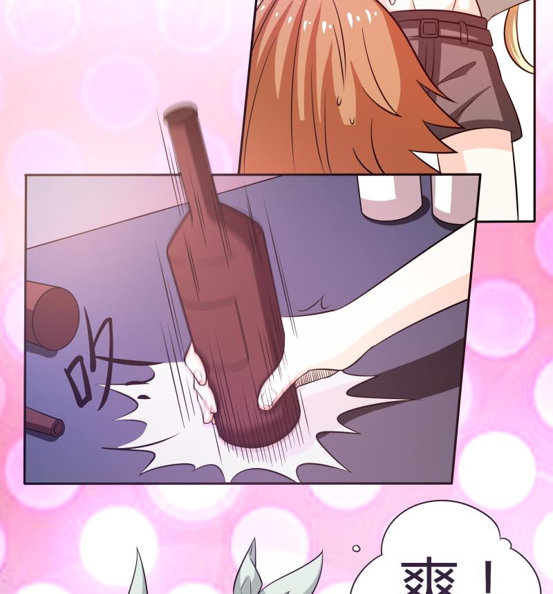 《我的女友制造机》第46话 安北来了 第6页