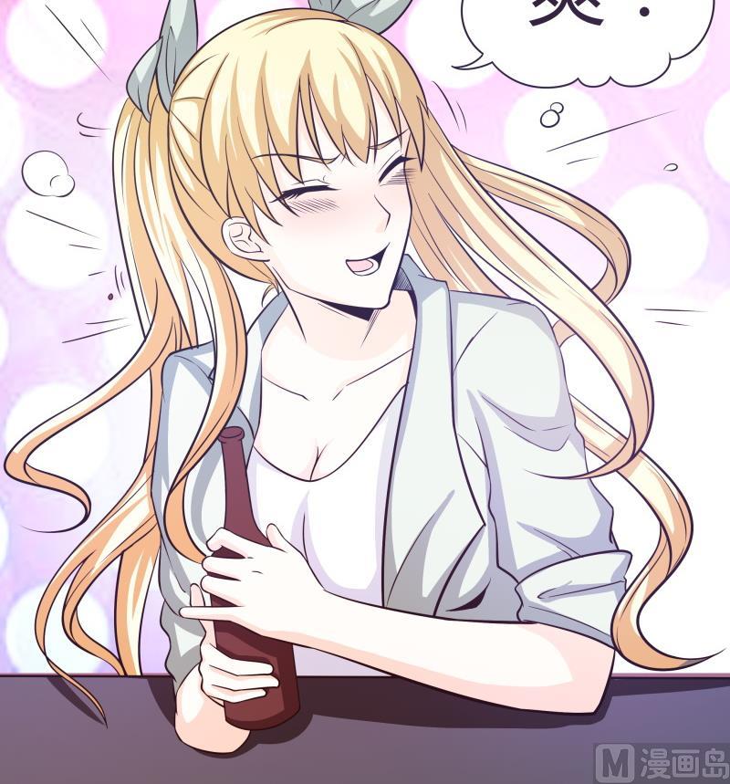 《我的女友制造机》第46话 安北来了 第7页
