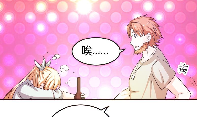 《我的女友制造机》第46话 安北来了 第8页