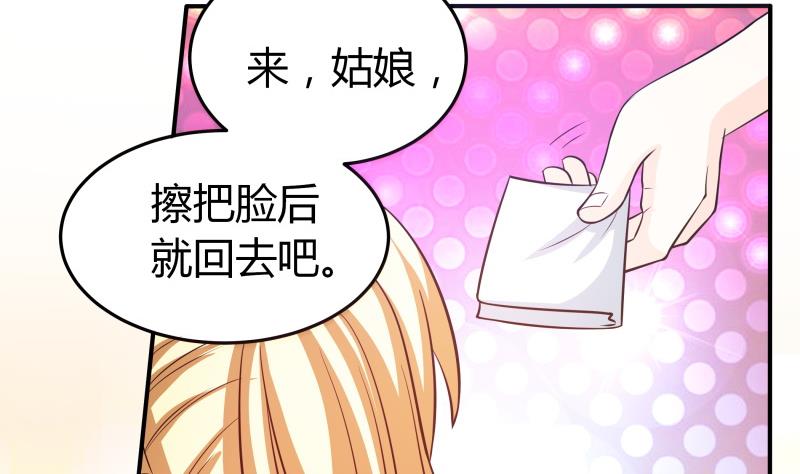 《我的女友制造机》第46话 安北来了 第9页