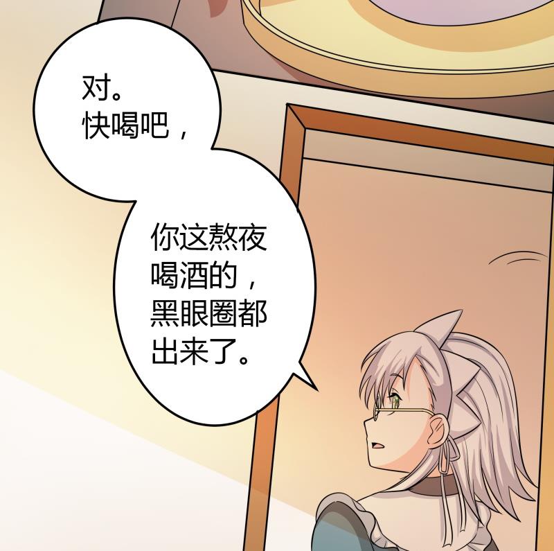 《我的女友制造机》第47话 安北拒绝夏冰？！ 第11页