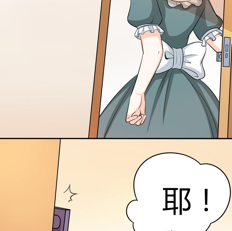 《我的女友制造机》第47话 安北拒绝夏冰？！ 第12页