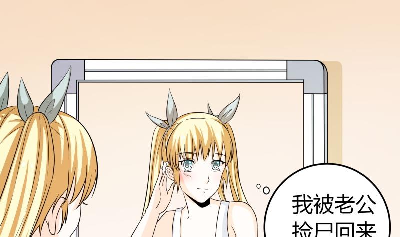 《我的女友制造机》第47话 安北拒绝夏冰？！ 第14页