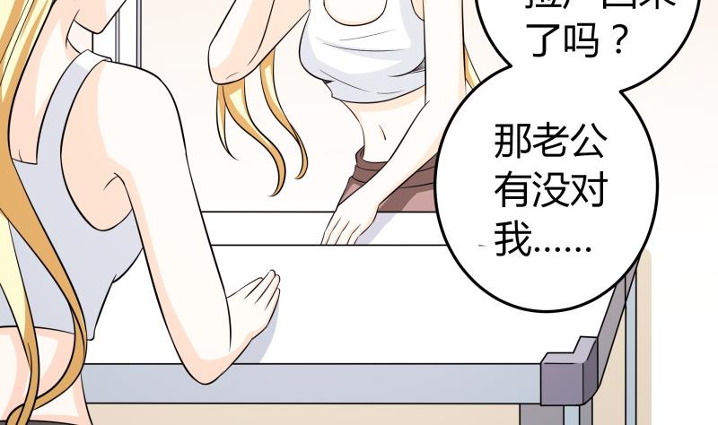 《我的女友制造机》第47话 安北拒绝夏冰？！ 第15页