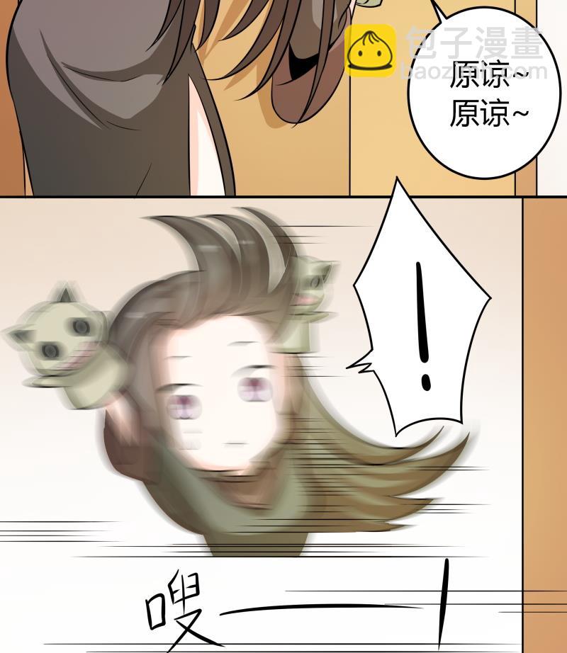 《我的女友制造机》第47话 安北拒绝夏冰？！ 第18页