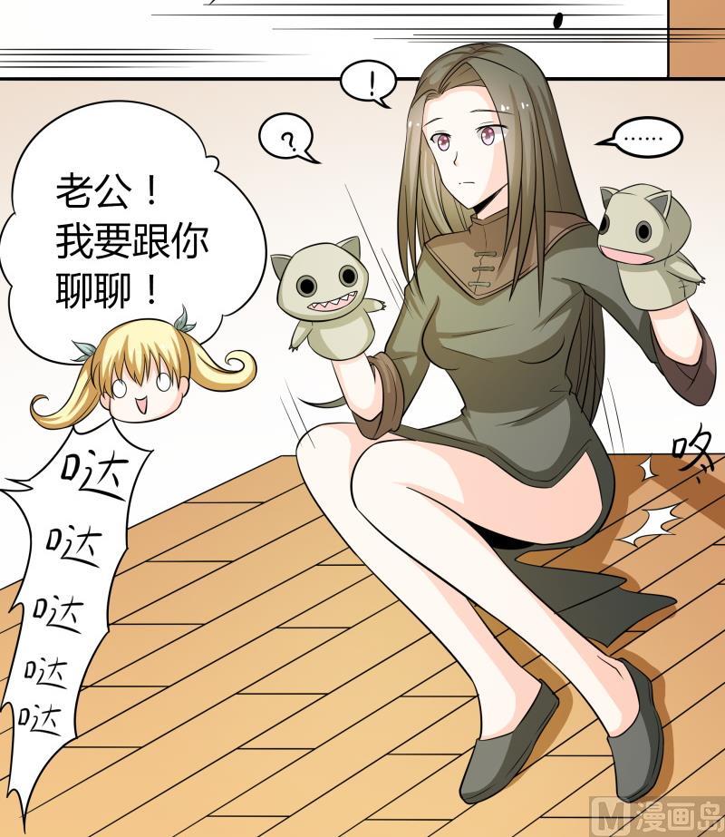 《我的女友制造机》第47话 安北拒绝夏冰？！ 第19页