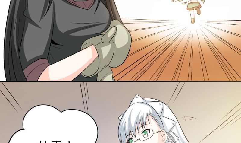 《我的女友制造机》第47话 安北拒绝夏冰？！ 第21页