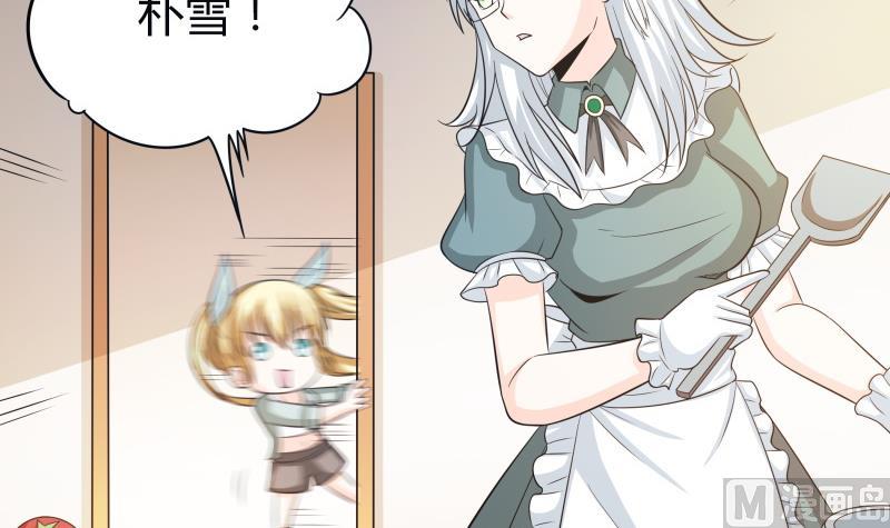 《我的女友制造机》第47话 安北拒绝夏冰？！ 第22页