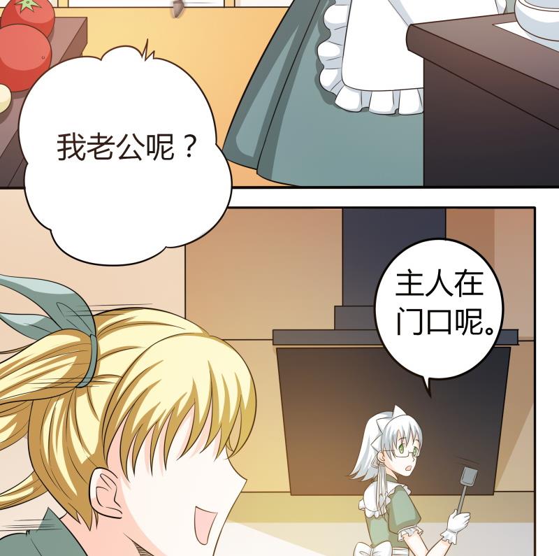 《我的女友制造机》第47话 安北拒绝夏冰？！ 第23页