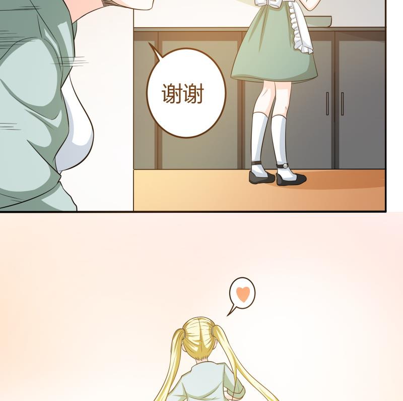 《我的女友制造机》第47话 安北拒绝夏冰？！ 第24页