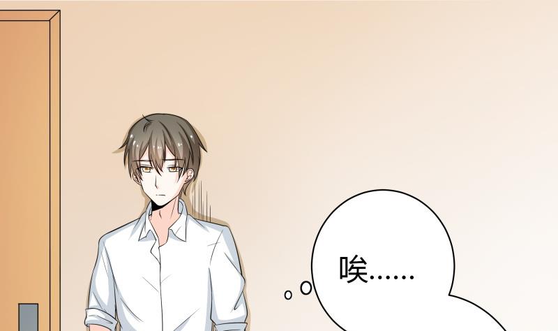 《我的女友制造机》第47话 安北拒绝夏冰？！ 第26页