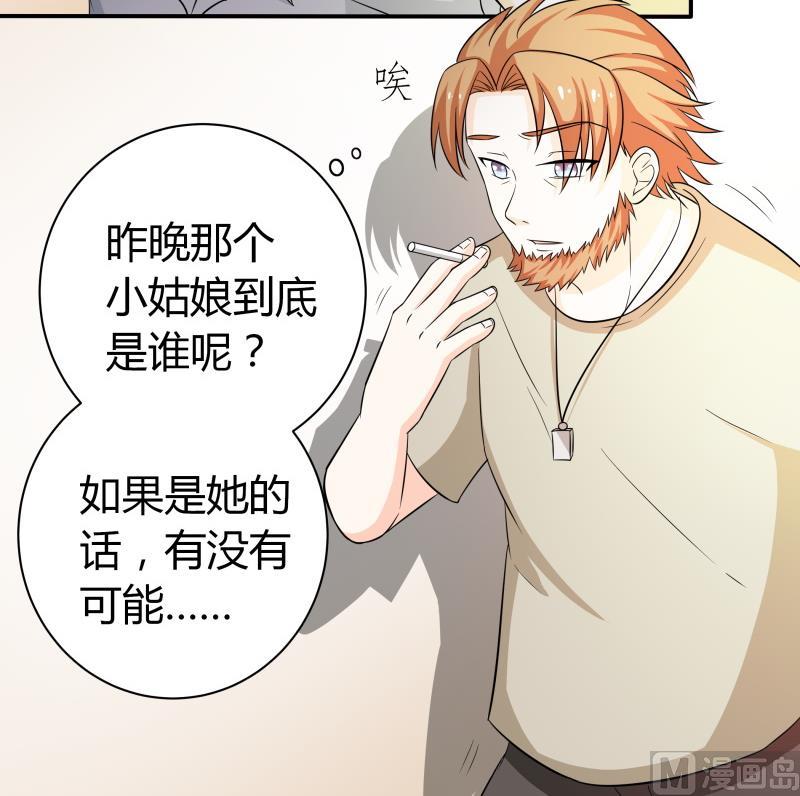 《我的女友制造机》第47话 安北拒绝夏冰？！ 第31页