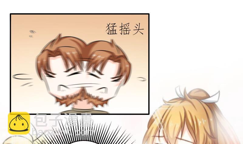 《我的女友制造机》第47话 安北拒绝夏冰？！ 第32页