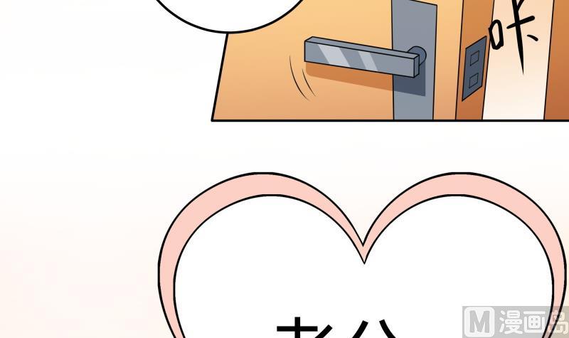 《我的女友制造机》第47话 安北拒绝夏冰？！ 第37页