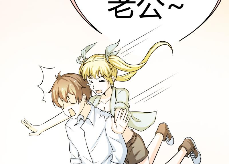 《我的女友制造机》第47话 安北拒绝夏冰？！ 第38页