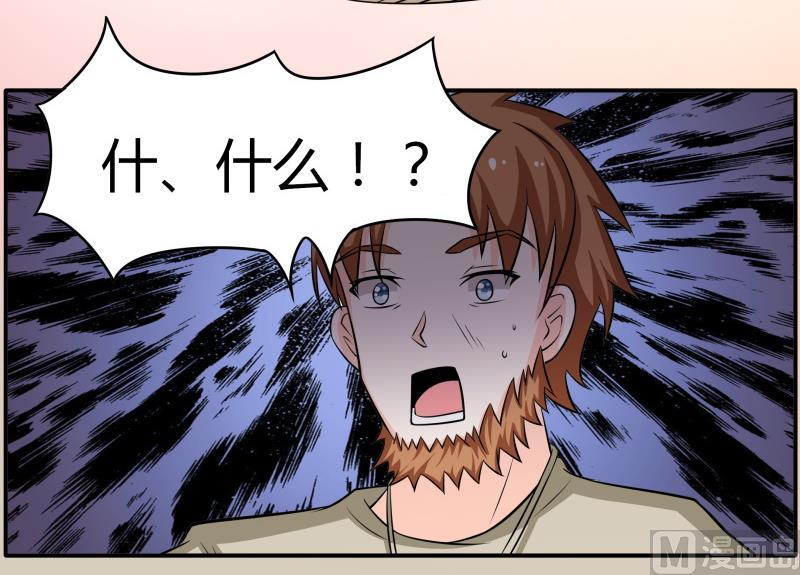 《我的女友制造机》第47话 安北拒绝夏冰？！ 第40页