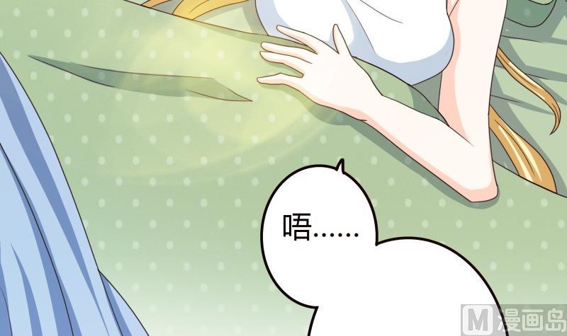 《我的女友制造机》第47话 安北拒绝夏冰？！ 第4页