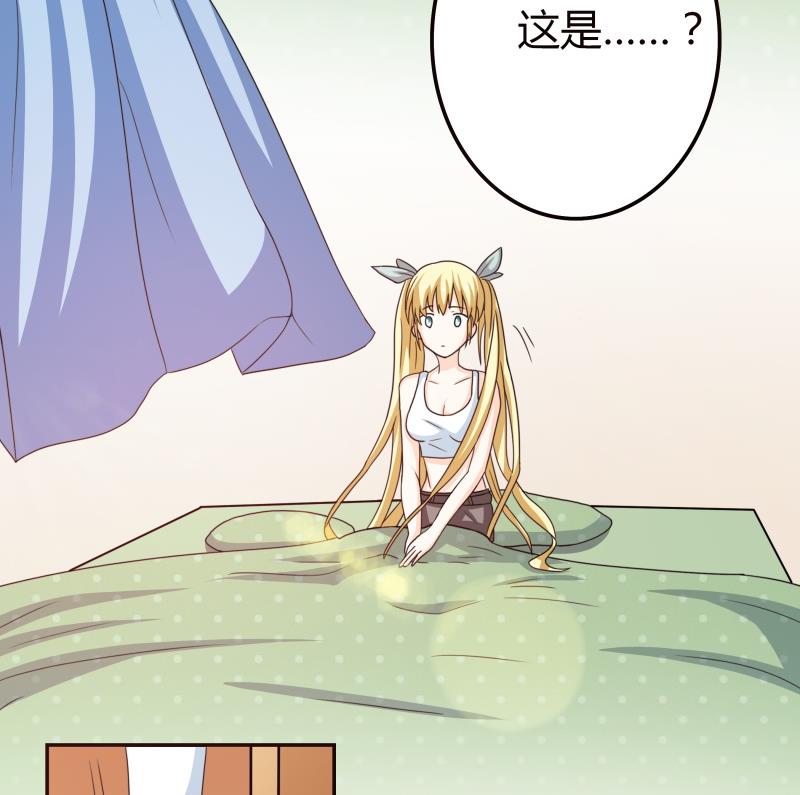 《我的女友制造机》第47话 安北拒绝夏冰？！ 第5页