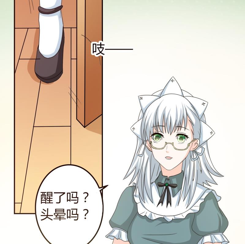 《我的女友制造机》第47话 安北拒绝夏冰？！ 第6页
