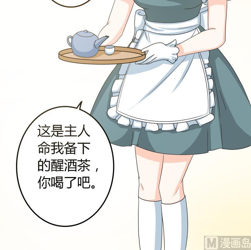 《我的女友制造机》第47话 安北拒绝夏冰？！ 第7页
