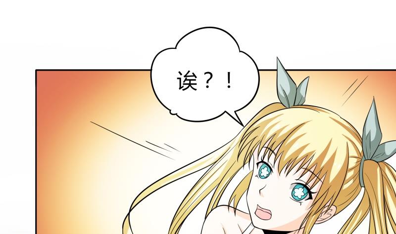 《我的女友制造机》第47话 安北拒绝夏冰？！ 第8页
