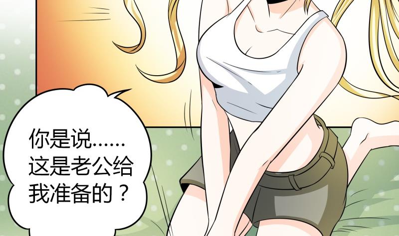 《我的女友制造机》第47话 安北拒绝夏冰？！ 第9页