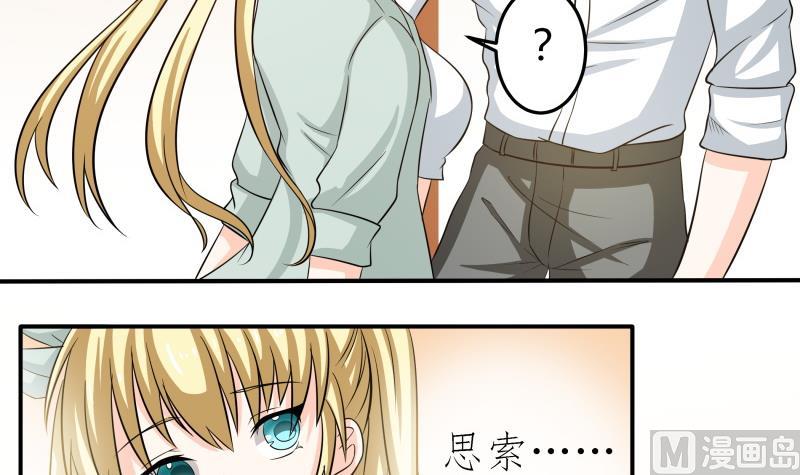 《我的女友制造机》第48话 说不出口分手 第10页