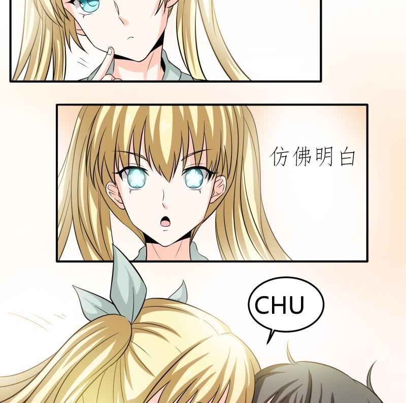 《我的女友制造机》第48话 说不出口分手 第11页
