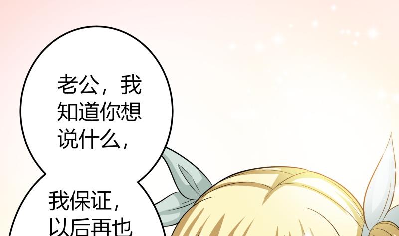 《我的女友制造机》第48话 说不出口分手 第14页