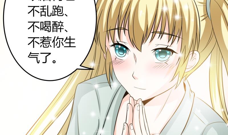 《我的女友制造机》第48话 说不出口分手 第15页