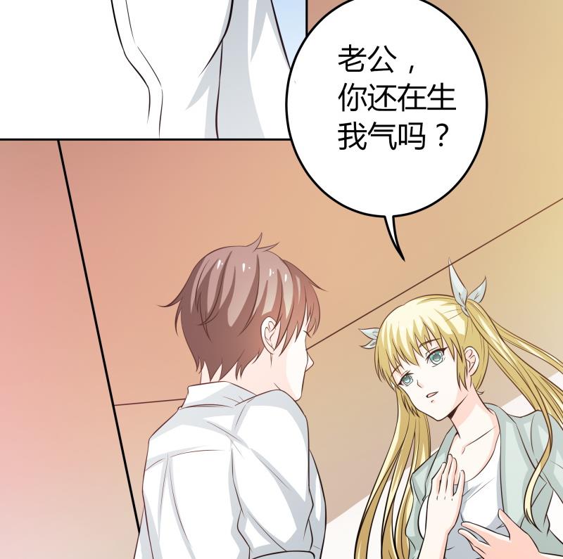 《我的女友制造机》第48话 说不出口分手 第18页