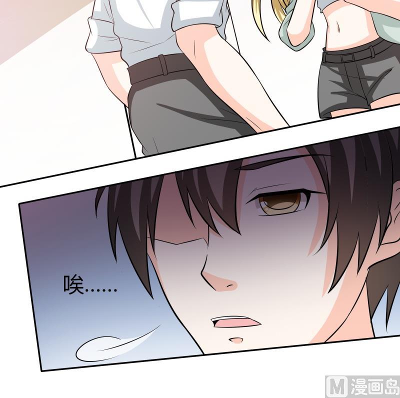 《我的女友制造机》第48话 说不出口分手 第19页