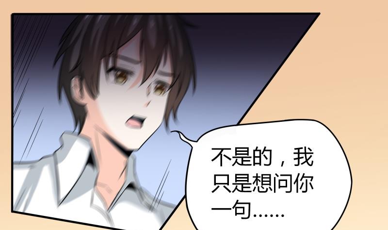 《我的女友制造机》第48话 说不出口分手 第20页