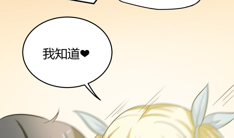 《我的女友制造机》第48话 说不出口分手 第21页