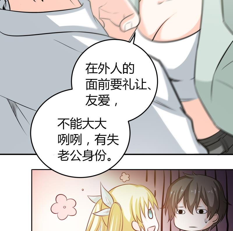 《我的女友制造机》第48话 说不出口分手 第23页