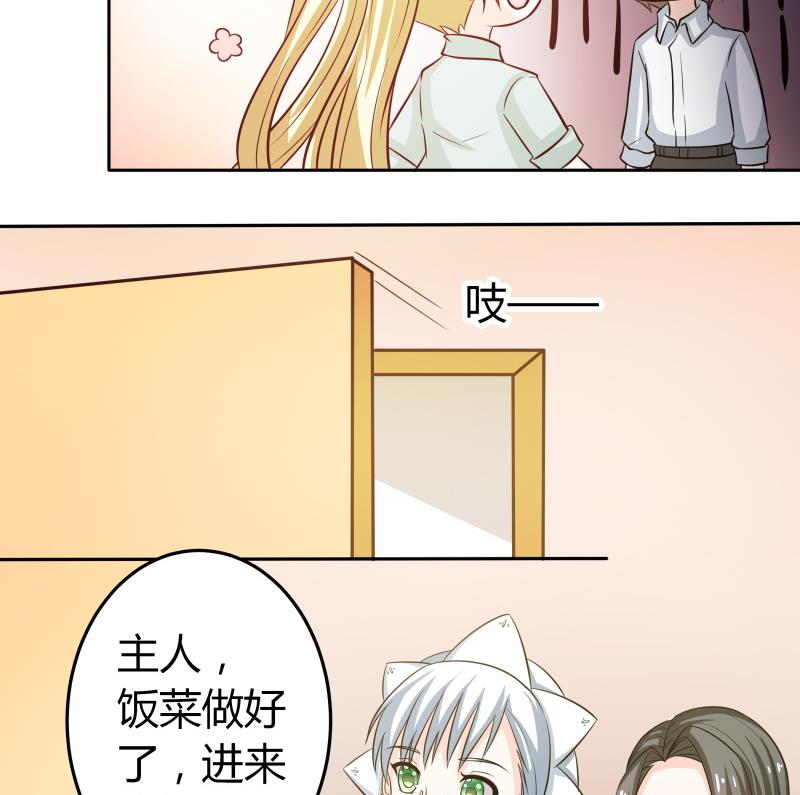 《我的女友制造机》第48话 说不出口分手 第24页