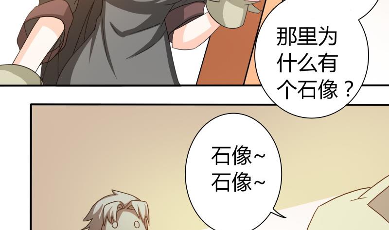 《我的女友制造机》第48话 说不出口分手 第27页