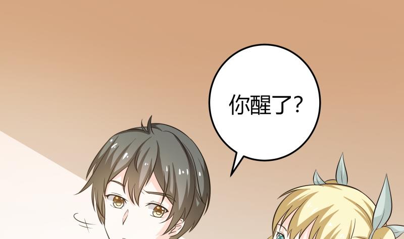 《我的女友制造机》第48话 说不出口分手 第2页