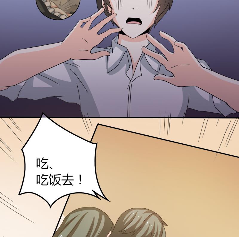 《我的女友制造机》第48话 说不出口分手 第30页