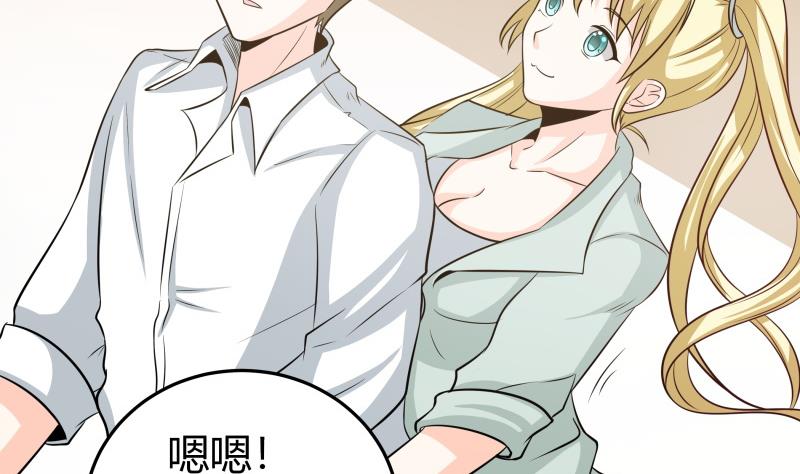 《我的女友制造机》第48话 说不出口分手 第3页