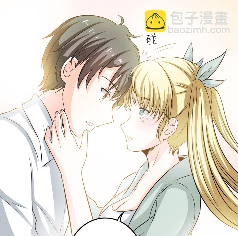 《我的女友制造机》第48话 说不出口分手 第5页