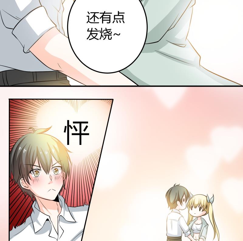 《我的女友制造机》第48话 说不出口分手 第6页